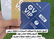 بطاقة العاب بلاتينيوم vip و تذاكر vip بطاقة العاب بلاتينيوم vip و تذاكر vip