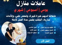 شركة الايادي الذهبيه لخدمات التنظيف