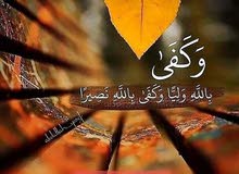 ابحث عن عمل..سائق خفيف او ثقيل ابحث عن عمل..سائق خفيف او ثقيل