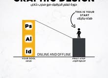 مدرب جرافيك مدرب جرافيك