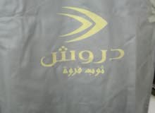 عرض مغري عرض مغري