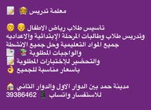 معلمة تدريس معلمة تدريس
