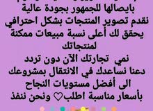 شركة دعاية وإعلان شركة دعاية وإعلان