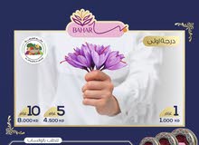 زعفران سوبر نگين درجة اولى زعفران سوبر نگين درجة اولى
