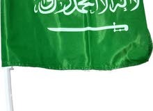 علم السعودية بقاعدة تثبيت علم السعودية بقاعدة تثبيت