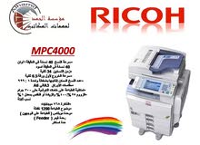 الة تصويرMPC4000 الة تصويرMPC4000