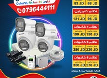 نظام 4 كاميرات 5 ميغا بكسل ملون 24 ساعة ColorVU نوع هايك فيجن