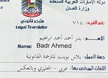 خدمات الترجمة القانونية خدمات الترجمة القانونية