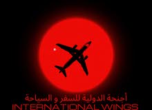 رحلات طيران ب افضل الاسعار رحلات طيران ب افضل الاسعار