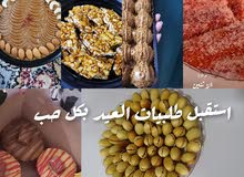 حلويات حلويات