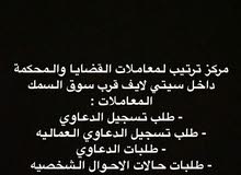 اعلان مركز ترتيب اعلان مركز ترتيب