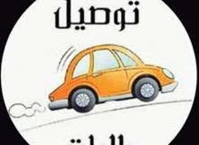 *مندوب توصيل*
من مسقط.. الرسيل برج الصحوه الى الرستاق مرورا ب الخوض المعبيلة *مندوب توصيل*
من مسقط.. الرسيل برج الصحوه الى الرستاق مرورا ب الخوض المعبيلة