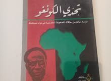 كتاب للبيع كتاب للبيع