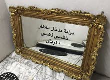 مرايا جميله للبيع بسعر رمزي مرايا جميله للبيع بسعر رمزي