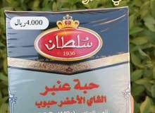 شاي سلطان المغربي شاي سلطان المغربي