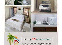 للايجار اليومي للايجار اليومي