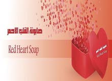 الصابونه الحمراء الصابونه الحمراء