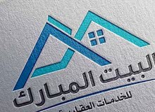تجاري للبيع تجاري للبيع