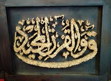 برواز كلمه "ق والقرأن المجيد" برواز كلمه "ق والقرأن المجيد"