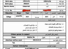 باحث عن وظيفه باحث عن وظيفه