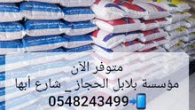أكل حمام زينه مشكل فاخر (( يوجد توصيل )) أكل حمام زينه مشكل فاخر (( يوجد توصيل ))