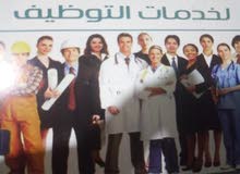 فرصة عمل فرصة عمل