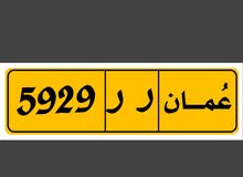 رقم ربااعي مميز بسعر مميز رقم ربااعي مميز بسعر مميز