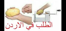  Grinders & Choppers for sale in Amman