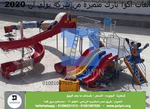 اكوابارك العاب اطفال 2020 اكوابارك العاب اطفال 2020