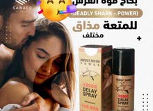 بخاخ القرش بخاخ القرش