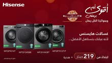 غساله هايسنس 7 ك سلفر سعر حرق