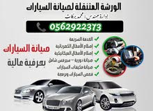 سيارات ياباني وكوري وامريكي والماني سيارات ياباني وكوري وامريكي والماني