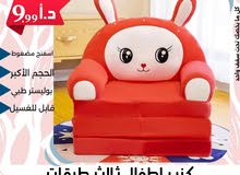 كنب أطفال تلات طبقات....
