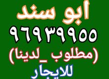 مطلوب شقق وادوار وقسايم للايجار من المالك مطلوب شقق وادوار وقسايم للايجار من المالك