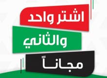 عروض العيد الوطنى 50% خصم عروض العيد الوطنى 50% خصم