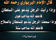الدعوة السلفية المغربية الدعوة السلفية المغربية