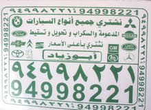 نشتري السيارات السكراب نشتري السيارات السكراب