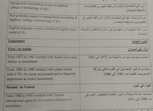 محاسب مالي محاسب مالي