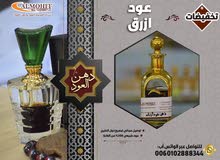 دهن عود أزرق فاخر دهن عود أزرق فاخر
