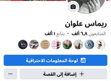 Social Media Accounts and Characters for Sale in Irbid
