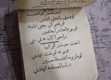 قصائد قديمة قصائد قديمة