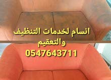 انسام خدمات النظافة والصيانه انسام خدمات النظافة والصيانه