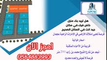 أراضي للبيع في عجمان أراضي للبيع في عجمان