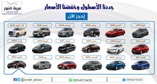 تأجير سيارات تأجير سيارات