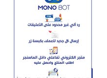 المجيب الآلي لصفحات الفيسبوك MONO BOT المجيب الآلي لصفحات الفيسبوك MONO BOT