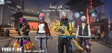 حساب فري فاير قديم حساب فري فاير قديم