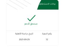 دعم ريف للخدمات