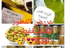 عروض غذائية عروض غذائية