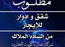 ((( مطلوب ))) ((( مطلوب )))