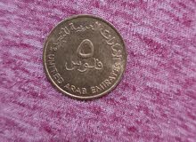Old emaraty coin for sale Old emaraty coin for sale
